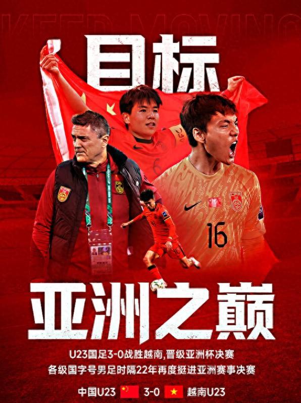 博鱼体育官方网站-越南0-3国足无缘决赛！看看越南球员怎么说，头号球星跪地道歉